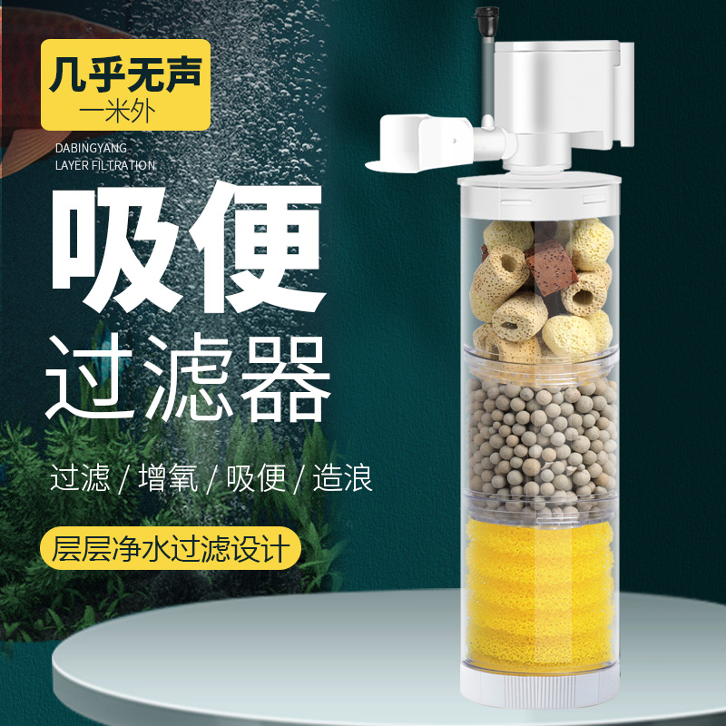 鱼缸过滤器三合一净水循