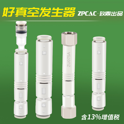 小型气动真空发生器管式