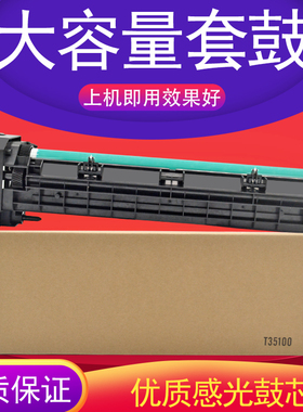 DAT适用富士施乐S1810硒鼓S2110套鼓S2011感光鼓组件 S2520硒鼓架