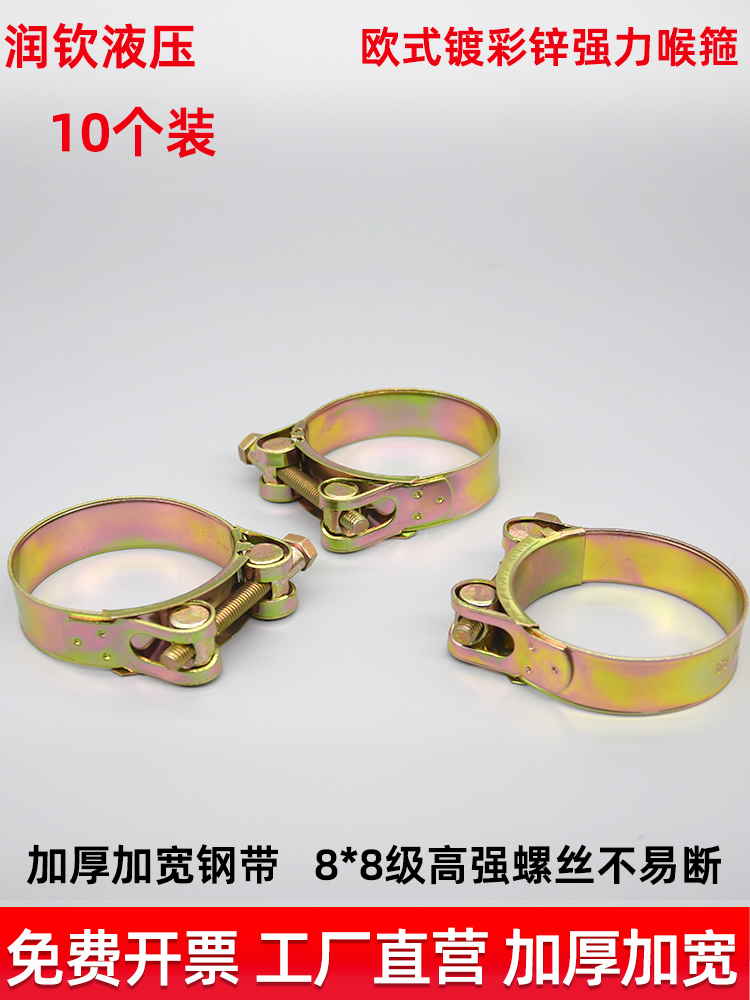 欧式强力喉箍铁镀锌重型