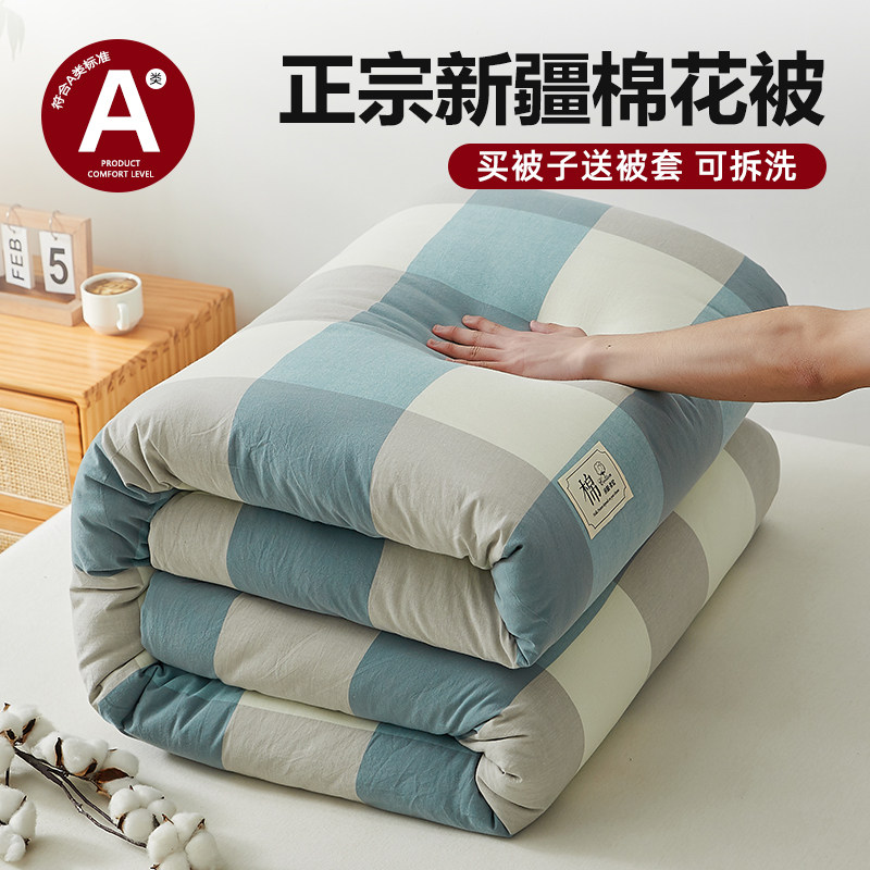 新疆棉花被子冬被棉全加厚学生宿舍单人被芯被褥全套一整套可拆洗,床上用品,棉花被,淘宝优惠券,粉丝福利购,淘宝优惠卷