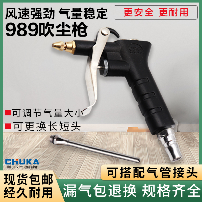 气动元件NPN-989吹尘枪高压尘吹枪气动吹气枪 可调流量风枪弹簧管