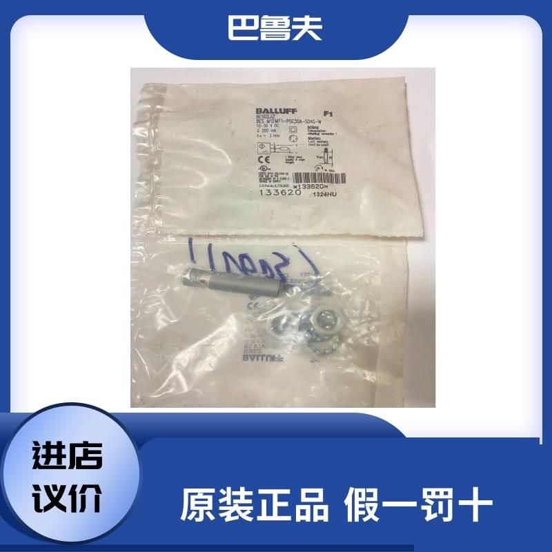 全新BALLUFF巴鲁夫传感器 BES M12MF1-PSC30A-S04G-W 现货BES02JZ