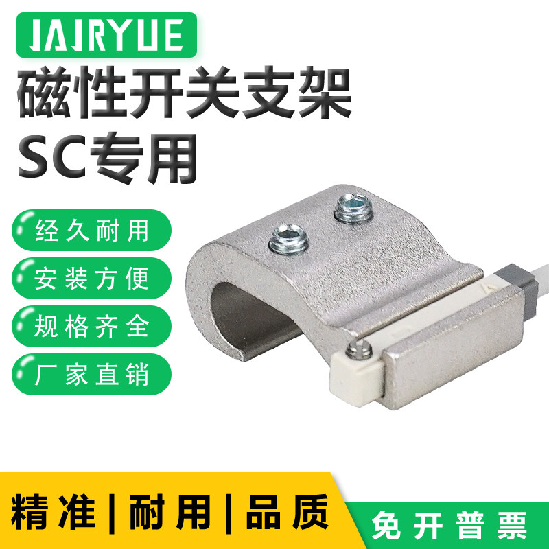 亚德客磁性开关支架F-SC32SH/SC50SH/SC63SH/80SH/125/160/250SH