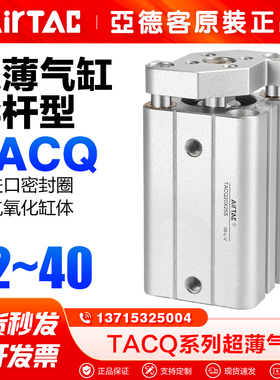 亚德客气动带导杆超薄气缸TACQ12X5 12X10 12X15 12X20 12X25 30S