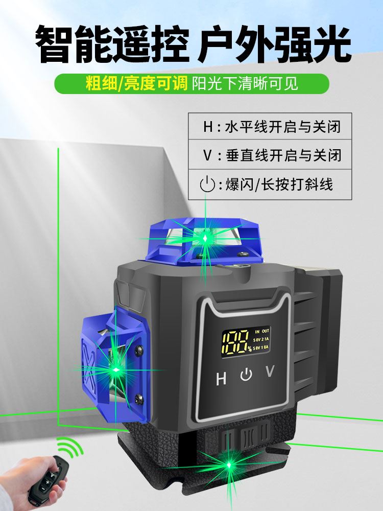 光梵绿红外线水平仪激高