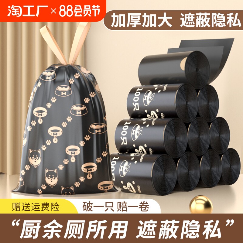 欧凯斯 黑色抽绳垃圾袋实惠装加厚家用厨房大号手提办公室塑料袋