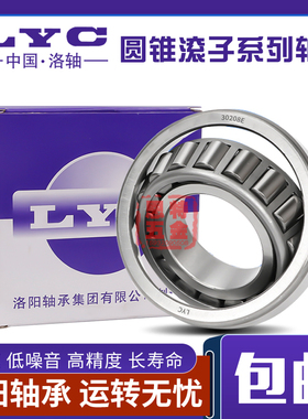 洛阳圆锥滚子轴承 30330 30332 30334 30336 30338 30340 30344