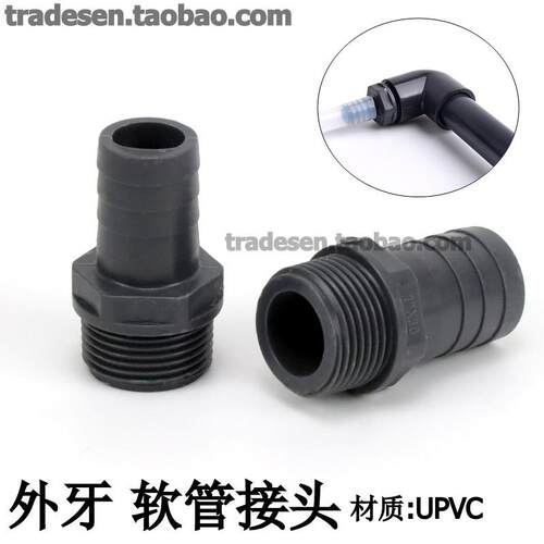 PVC4分软管接头宝塔外丝直通塑料2分6分1寸20转12变 14 16 25mm32