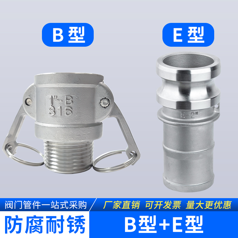 不锈钢型快速接头软管卡