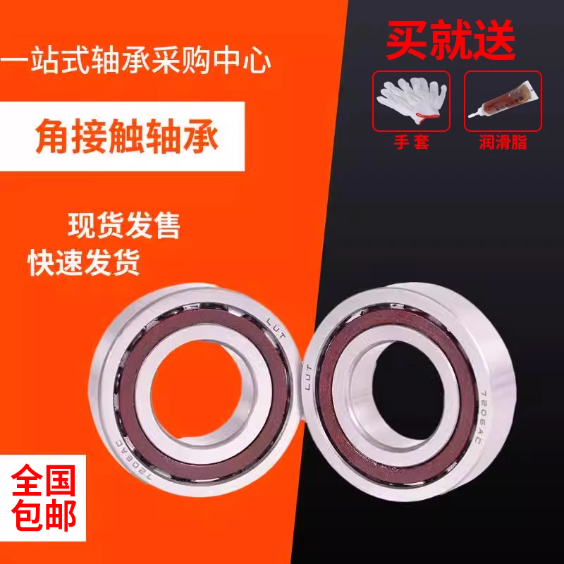 角接触球轴承706 707 708 709 7000 7001 7002 7003 7004 7005AC