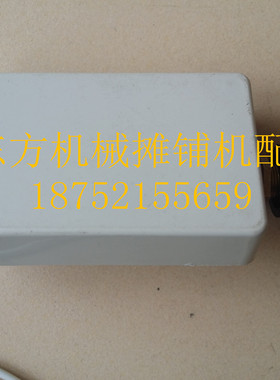 ABG423摊铺机振捣电位器 摊铺机振捣调速器夯锤调速 振捣电位开关