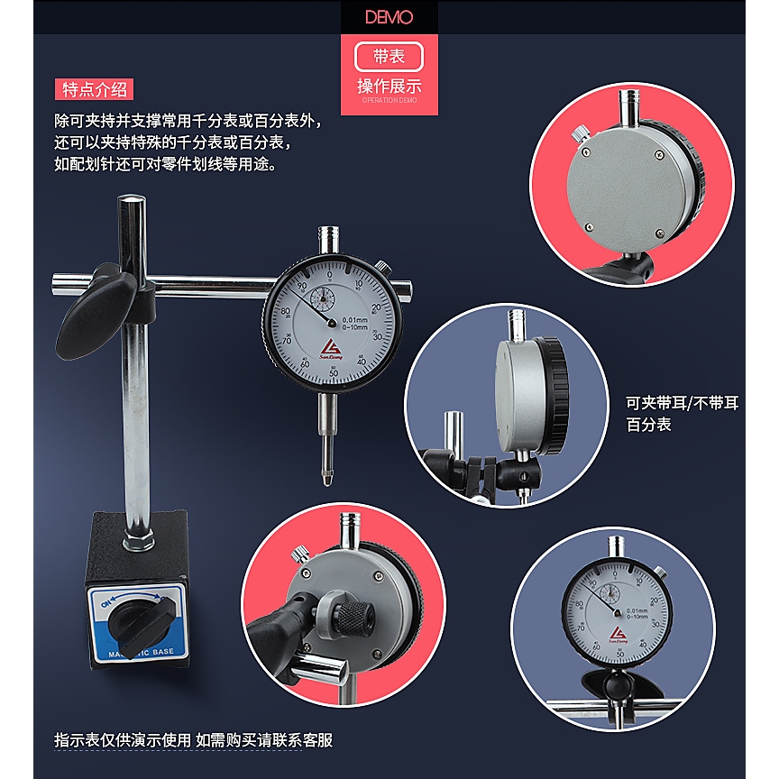 德国日本进口百分表磁力