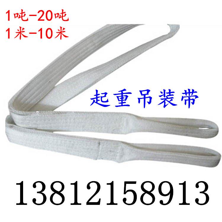 吨米白色扁平双扣工业起