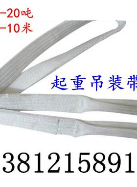 1t2t3t4t5t10T吨1m2m3m4m5m6m7m8m10m米白色扁平双扣工业起重吊带
