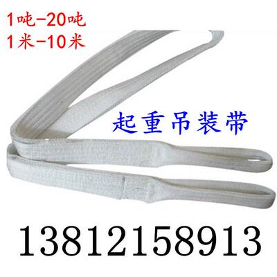 吨米白色扁平双扣工业起