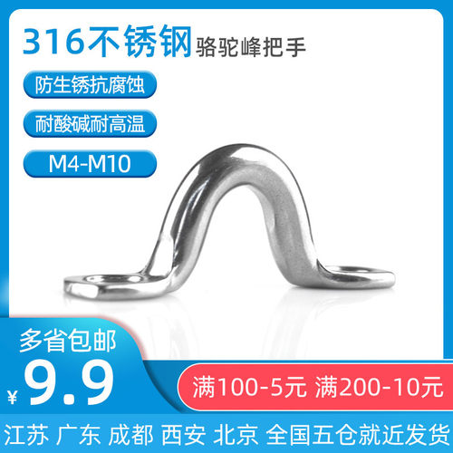 不锈钢骆驼背峰小拉手弓