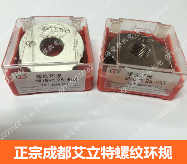 成都艾立特左牙螺纹环规 M33*2 M33*1.5 M33*1-6g-LH 反牙通止规