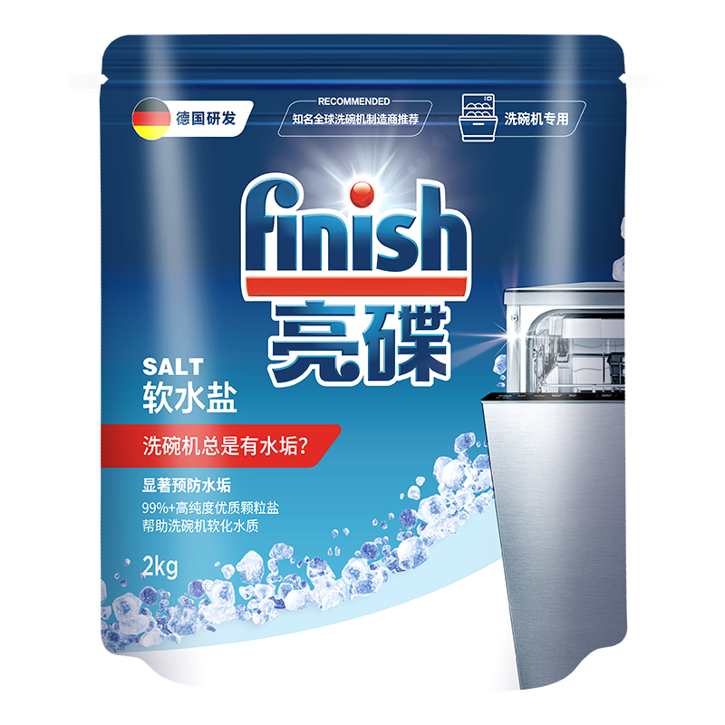 finish亮碟洗碗盐洗碗机专用盐洗碗机清洗剂洗涤剂软水盐软化盐