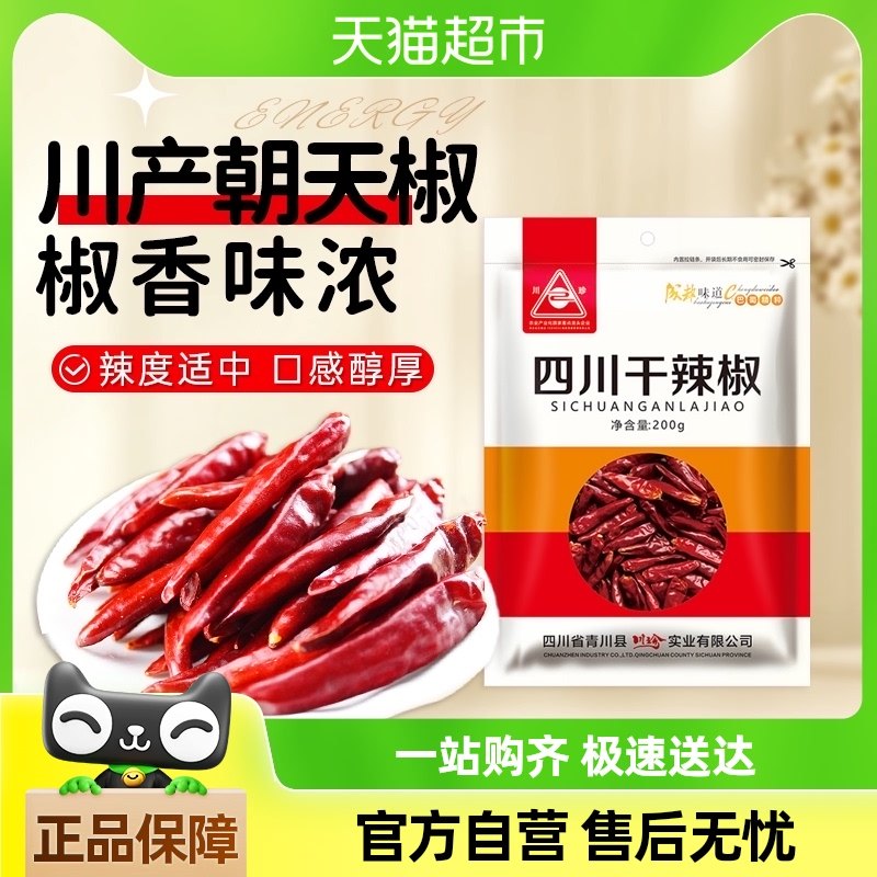 川珍干辣椒200g卤肉桂皮花椒八角辣椒面大料火锅二荆条干辣椒食材