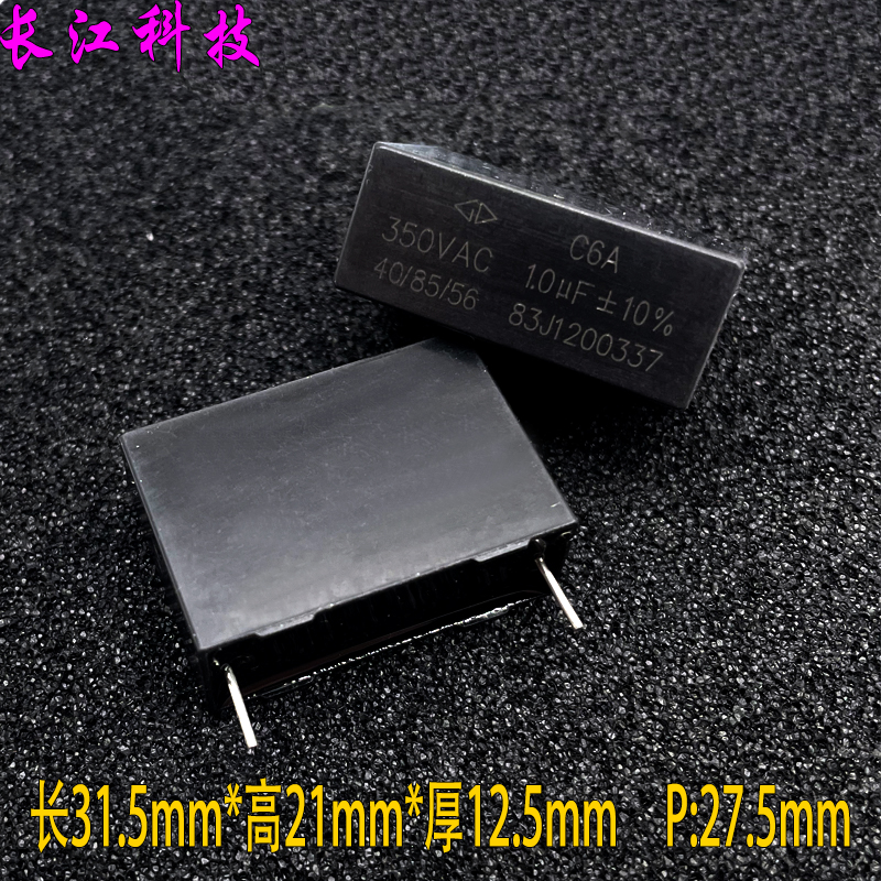 厦门法拉 MKP 105 1uf 1.0uf 350v 300v 1000v 1kv电容 C6AR2105K