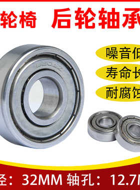 轮椅配件后轮轴承型号608zz前小轮轴承配件滚珠轮椅通用大轮轴承