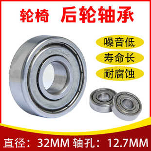 轮椅配件后轮轴承型号608zz前小轮轴承配件滚珠轮椅通用大轮轴承