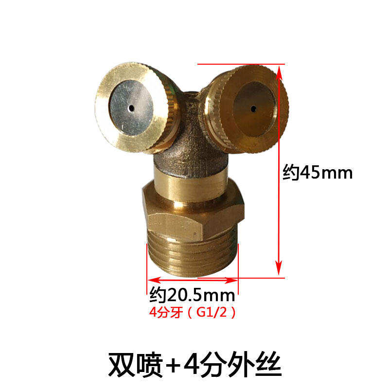 打药机喷头微灌淋草坪嘴