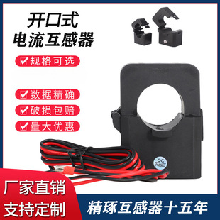 200 开启式 5卡扣式 100 5CT24 交流电流互感器三相微小型开合开口式