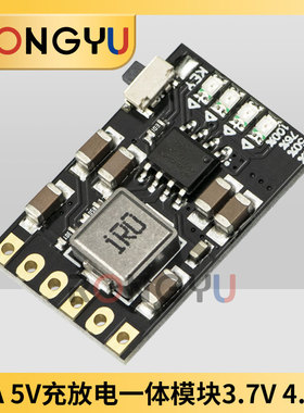 充放一体模块 CD42 5V2A充放电一体模块3.7/4.2V锂电升压充放保护
