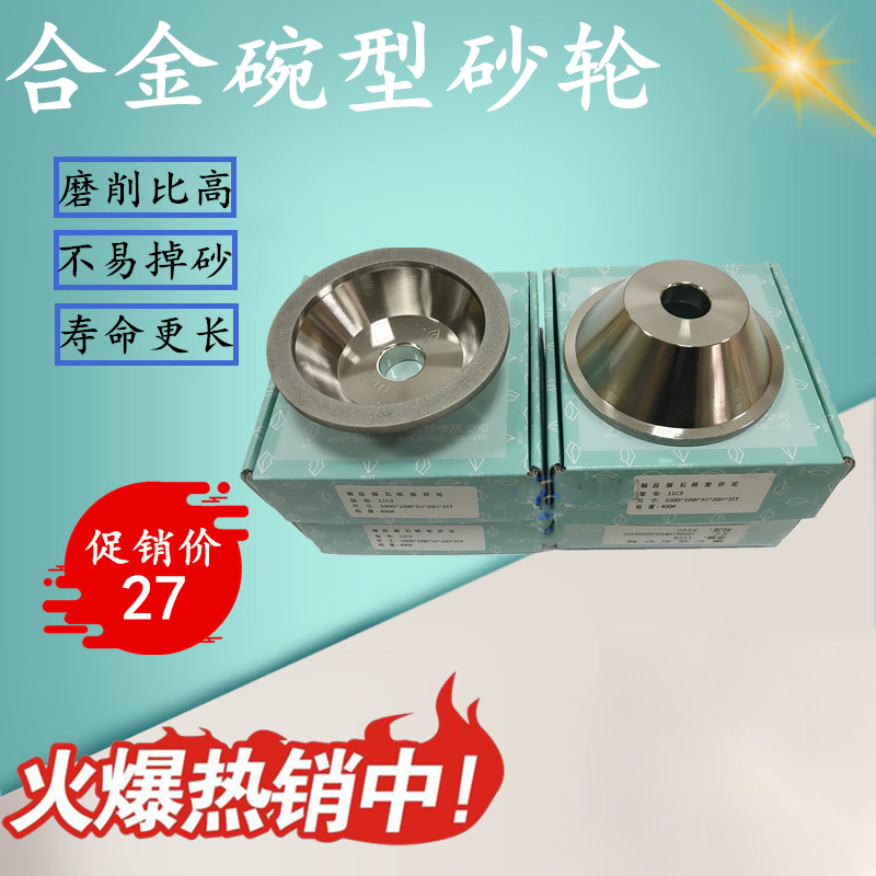 一品碗型金刚石砂轮钻石角磨机铣刀钨钢硬合金磨床铸铁磨刀机碗形
