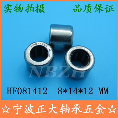 好神拖专用HF0812单向滚针轴承 FC-8 HF081412 内径8外径14高度12