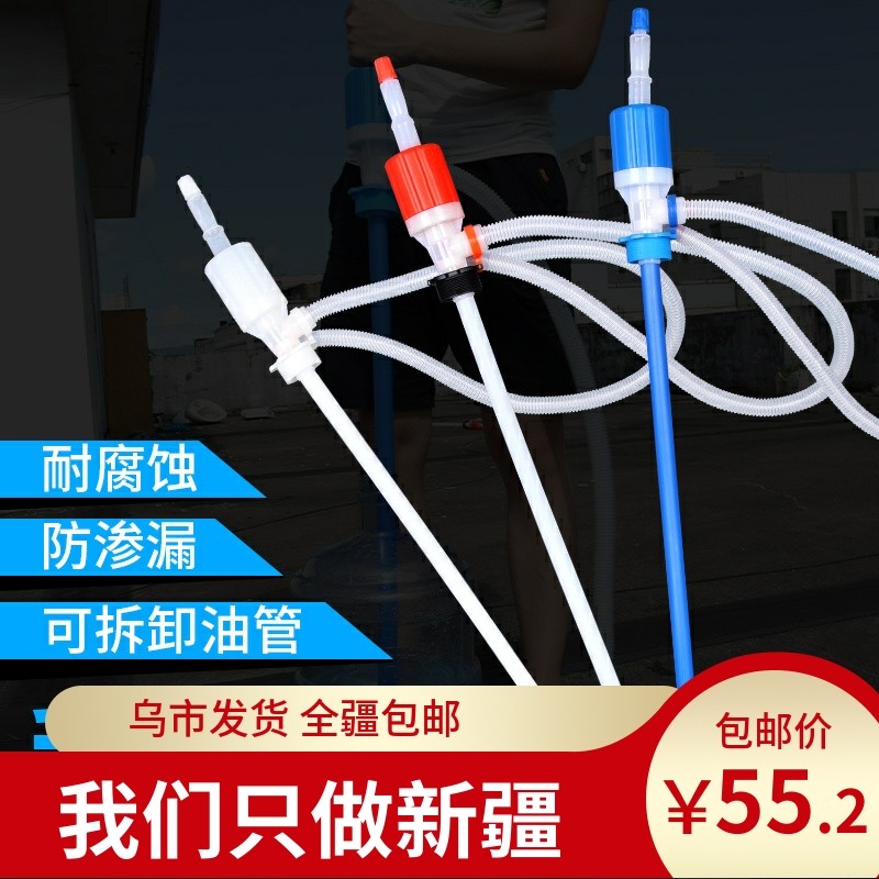 手动油抽200L小型塑料抽油器自吸油管真空泵吸油管换水软管油抽子