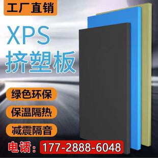 聚苯板XPS挤塑板高密度楼顶隔热保温板3cm5cm地暖回填泡沫挤塑板