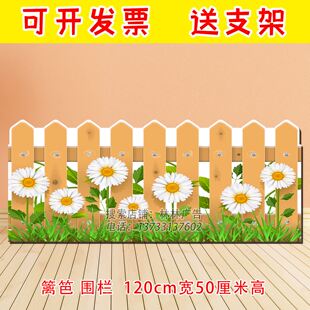 定制篱笆围栏禾苗云朵草堆彩虹芦苇太阳月亮花丛KT板表演布景舞台
