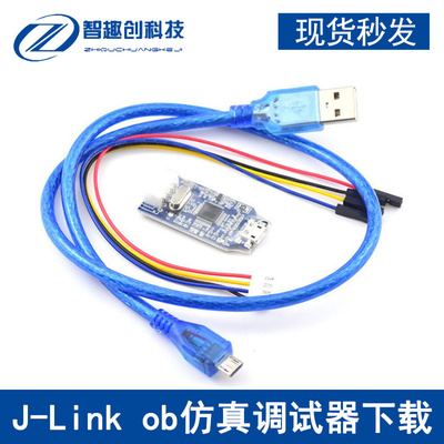 仿真器调试编程下载代替