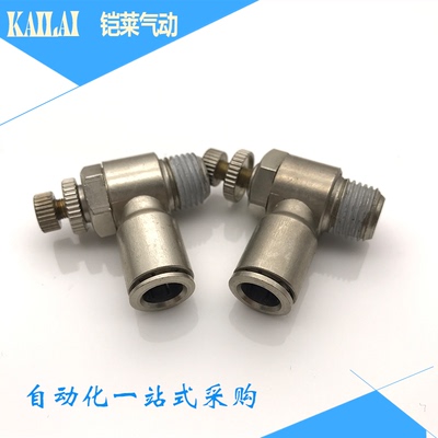 全金属单向节流阀SL8-02铜镀镍防腐蚀调节接头SL6-02/10-02/12-02