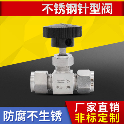 不锈钢卡套针型阀仿美截