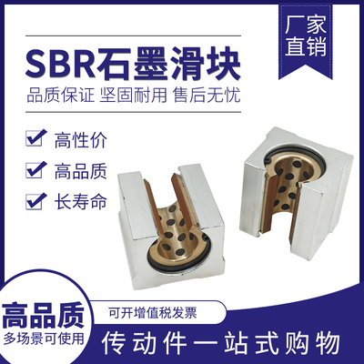 SBR开口直线轴承衬套石墨铜套加长SBR16UU20 25 30 35LUU 40 50UU