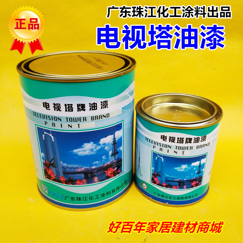 电视塔牌油漆 脂胶磁漆 防锈漆 金属漆 石碑描字漆 木器铁艺漆