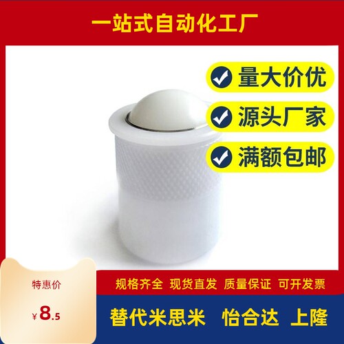 定位珠压入式滚轮型树脂