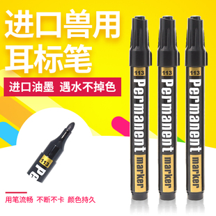 记号笔猪牛羊耳标牌专用耳标记号笔持久不退色记号专用笔防水防潮