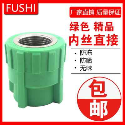 绿色内丝直接牙寸螺纹通