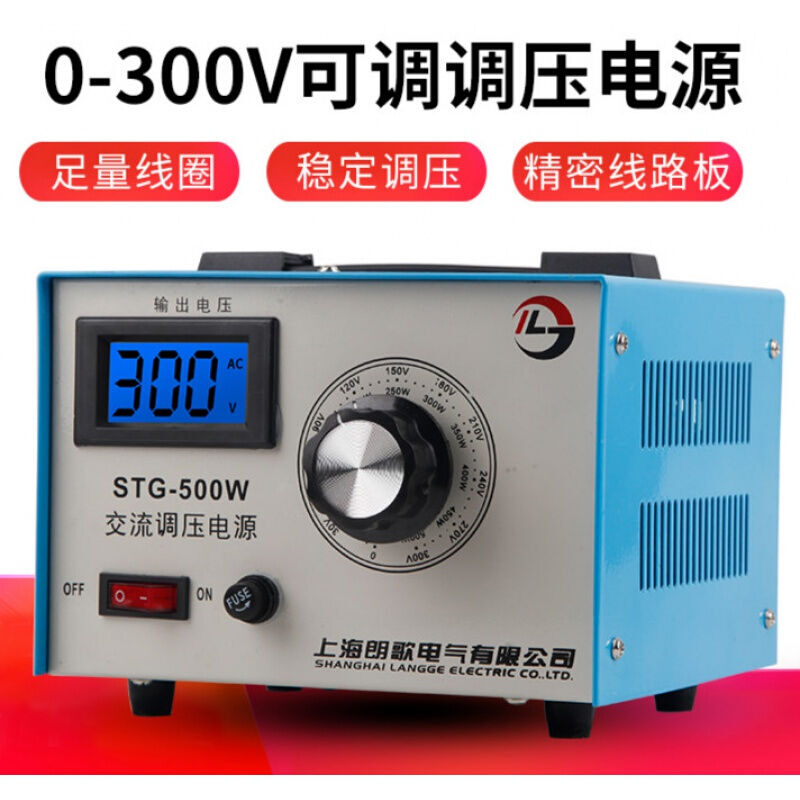 电子调压器220V单相500W交流1K2KW3KW5KVA电源0-300V可调压变压器