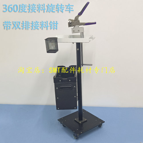 移动接料车联排铜扣钳带