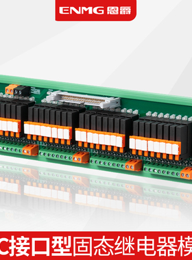 恩爵PLC接口固态继电器模组RT-SSL直流控直流8 16路MIL连接器24V