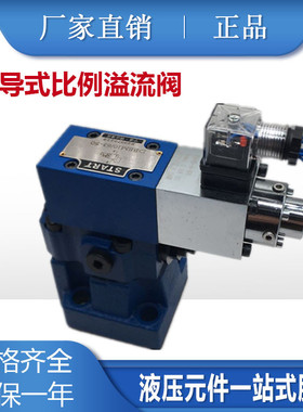 伺达液压START先导式比例溢流阀DBEM10/63-50 DBEM10-30B/100YM