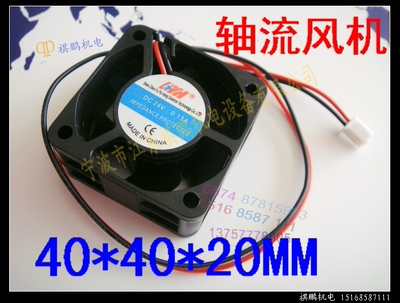 4020风机 散热风扇 直流轴流风机 40*40*20 DC12V DC24V 促销