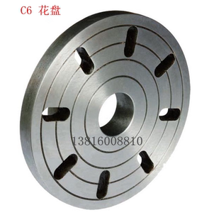 廠家直銷西馬特車床C6花盤10023 車床花盤220mm