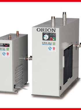 好利旺ORION冷冻式压缩空气干燥机CRX5J-CRX10J-CRX20J